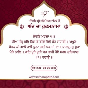 Hukamnama Sri Darbar Sahib, Amritsar, Date 08-06-2026 Ang 621