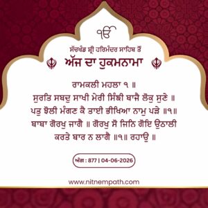 Hukamnama Sri Darbar Sahib, Amritsar, Date 04-06-2026 Ang 877