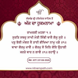 Hukamnama Sri Darbar Sahib, Amritsar, Date 07-06-2026 Ang 877