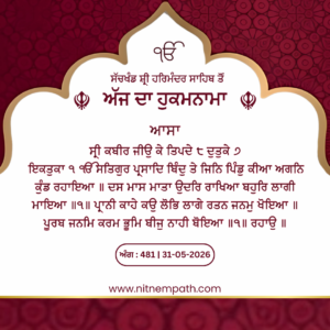 Hukamnama Sri Darbar Sahib, Amritsar, Date 31-05-2026 Ang 481