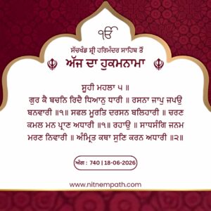 Hukamnama Sri Darbar Sahib, Amritsar, Date 18-06-2026 Ang 740