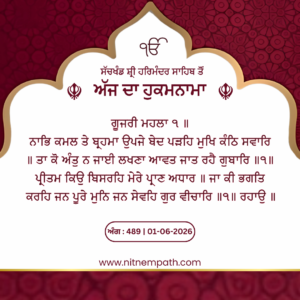 Hukamnama Sri Darbar Sahib, Amritsar, Date 01-06-2026 Ang 489