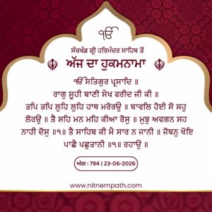 Hukamnama Sri Darbar Sahib, Amritsar, Date 23-06-2026 Ang 794