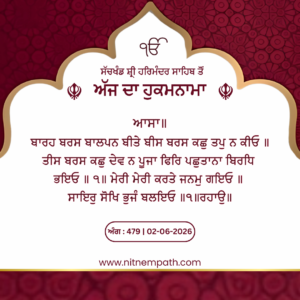 Hukamnama Sri Darbar Sahib, Amritsar, Date 02-06-2026 Ang 479