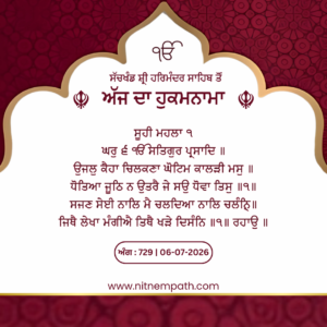 Hukamnama Sri Darbar Sahib, Amritsar, Date 06-07-2026 Ang 729