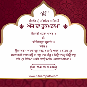 Hukamnama Sri Darbar Sahib, Amritsar, Date 09-07-2026 Ang 704