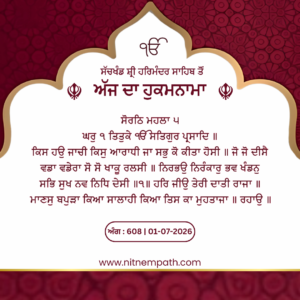 Hukamnama Sri Darbar Sahib, Amritsar, Date 01-07-2026 Ang 608
