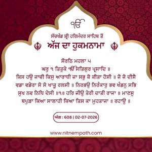Hukamnama Sri Darbar Sahib, Amritsar, Date 02-07-2026 Ang 608