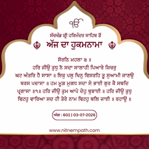 Hukamnama Sri Darbar Sahib, Amritsar, Date 03-07-2026 Ang 601