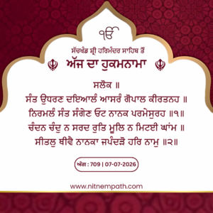 Hukamnama Sri Darbar Sahib, Amritsar, Date 07-07-2026 Ang 709