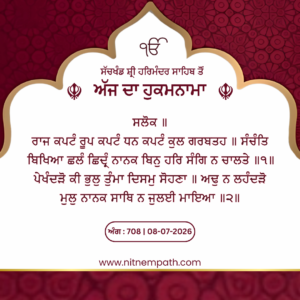 Hukamnama Sri Darbar Sahib, Amritsar, Date 08-07-2026 Ang 708