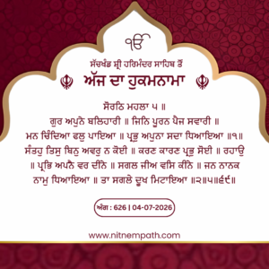 Hukamnama Sri Darbar Sahib, Amritsar, Date 04-07-2026 Ang 626