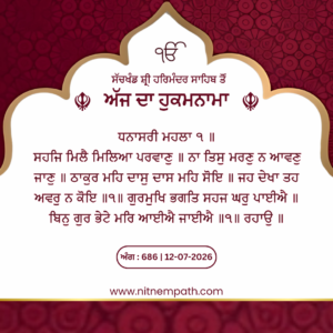 Hukamnama Sri Darbar Sahib, Amritsar, Date 12-07-2026 Ang 686