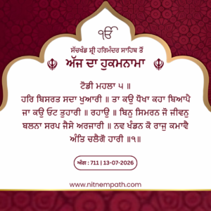 Hukamnama Sri Darbar Sahib, Amritsar, Date 13-07-2026 Ang 711