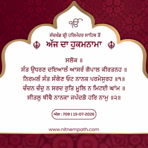 Hukamnama Sri Darbar Sahib, Amritsar, Date 15-07-2026 Ang 709