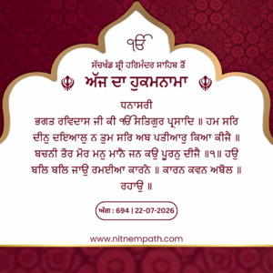 Hukamnama Sri Darbar Sahib, Amritsar, Date 22-07-2026 Ang 694