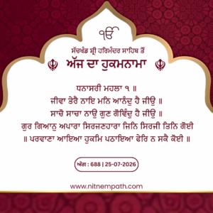 Hukamnama Sri Darbar Sahib, Amritsar, Date 25-07-2026 Ang 688