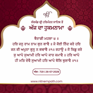 Hukamnama Sri Darbar Sahib, Amritsar, Date 26-07-2026 Ang 719