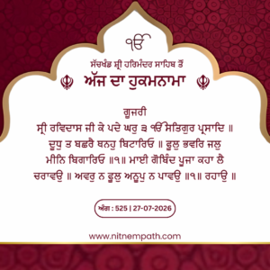 Hukamnama Sri Darbar Sahib, Amritsar, Date 27-07-2026 Ang 525