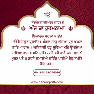 Hukamnama Sri Darbar Sahib, Amritsar, Date 28-07-2026 Ang 845