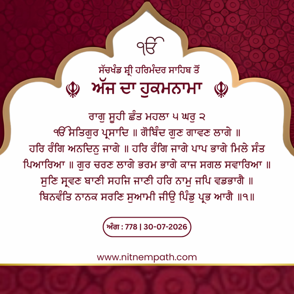 Hukamnama Sri Darbar Sahib, Amritsar, Date 30-07-2026 Ang 778