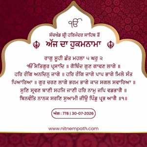 Hukamnama Sri Darbar Sahib, Amritsar, Date 30-07-2026 Ang 778