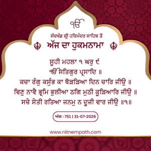 Hukamnama Sri Darbar Sahib, Amritsar, Date 31-07-2026 Ang 751