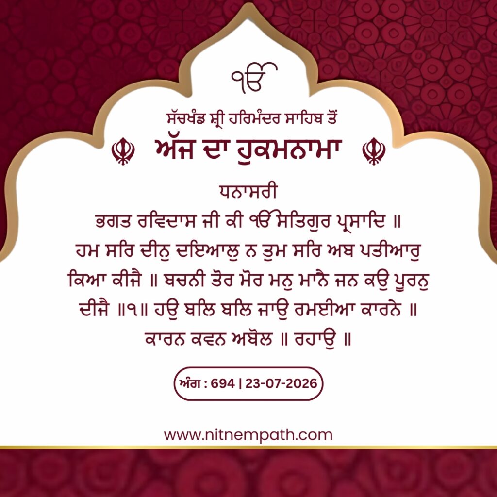 Hukamnama Sri Darbar Sahib, Amritsar, Date 23-07-2026 Ang 694