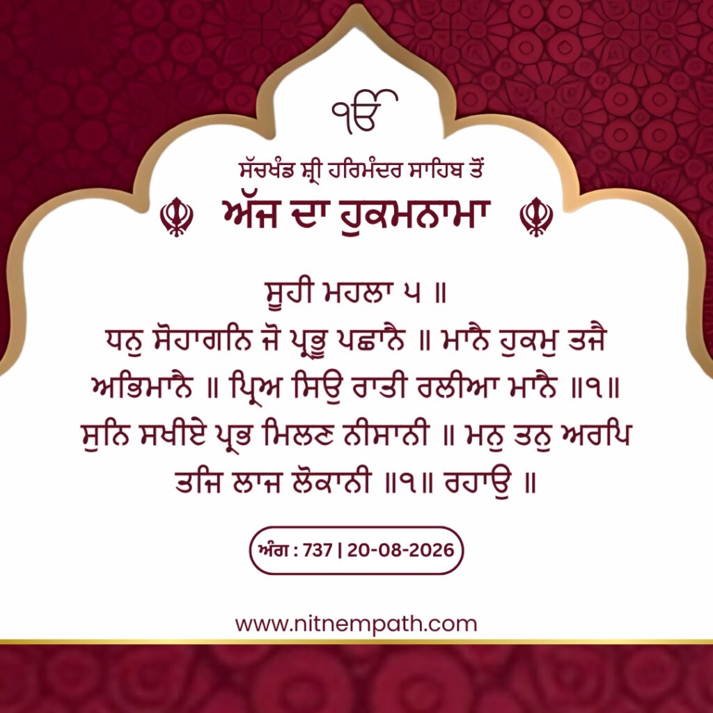 Hukamnama Sri Darbar Sahib, Amritsar, Date 20-08-2026 Ang 737