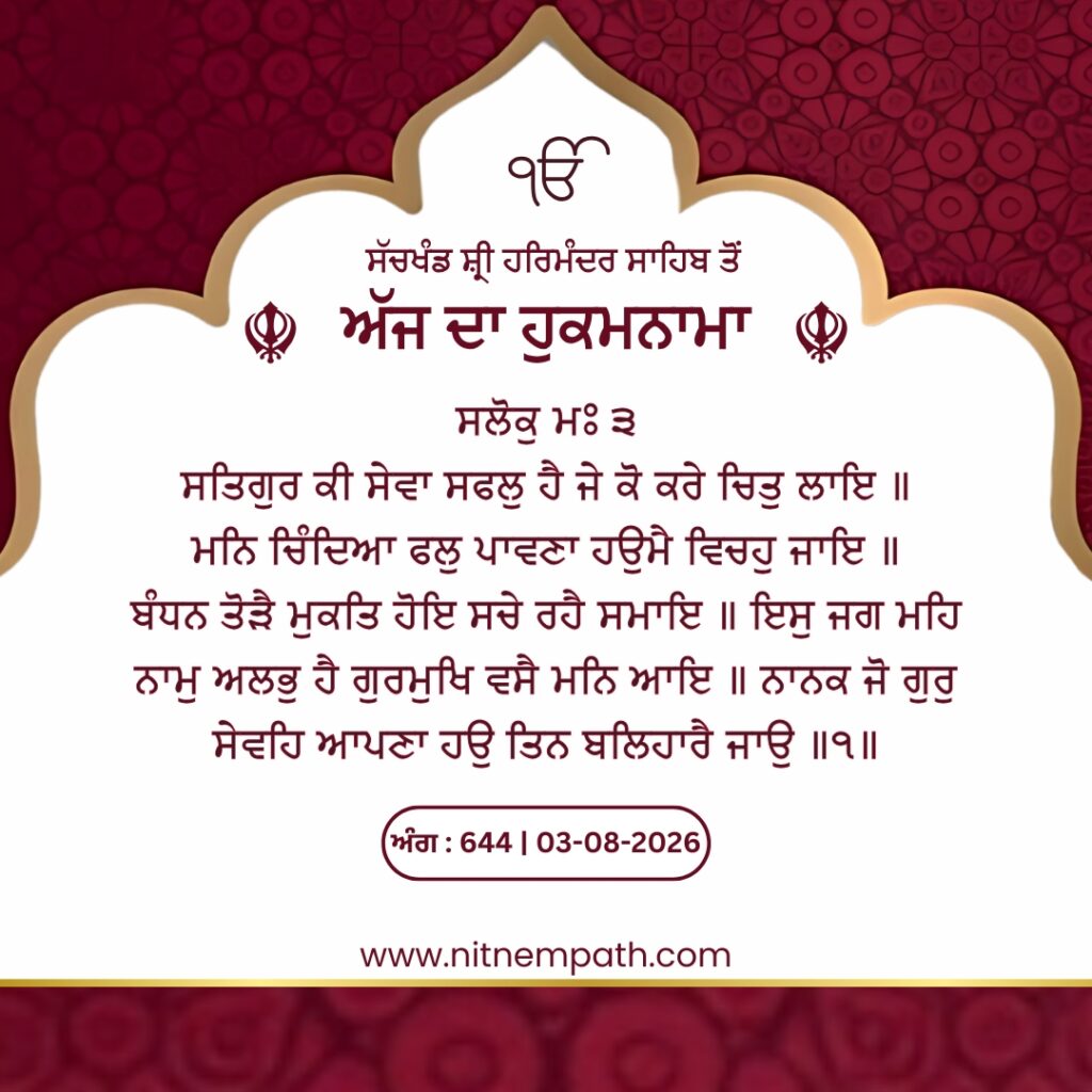 Hukamnama Sri Darbar Sahib, Amritsar, Date 03-08-2026 Ang 644