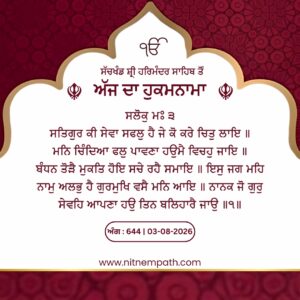 Hukamnama Sri Darbar Sahib, Amritsar, Date 03-08-2026 Ang 644