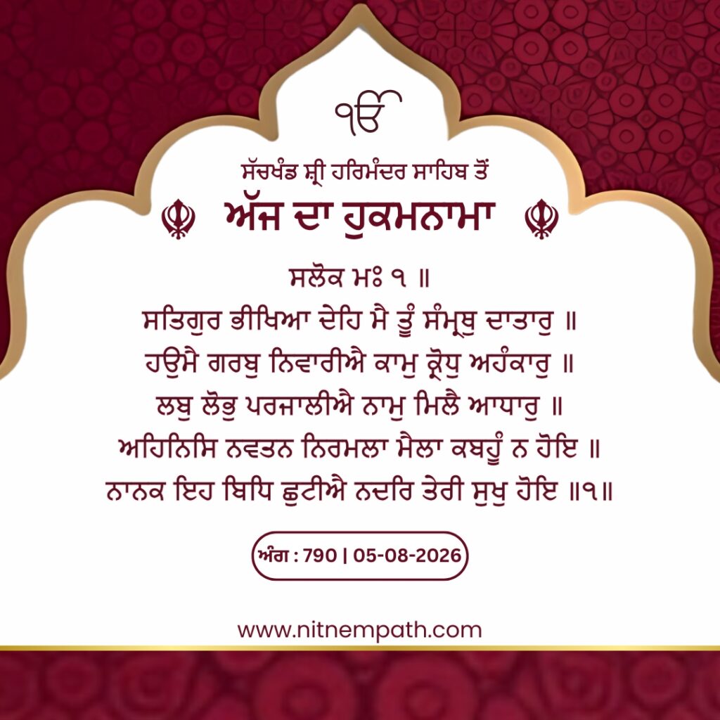Hukamnama Sri Darbar Sahib, Amritsar, Date 05-08-2026 Ang 790