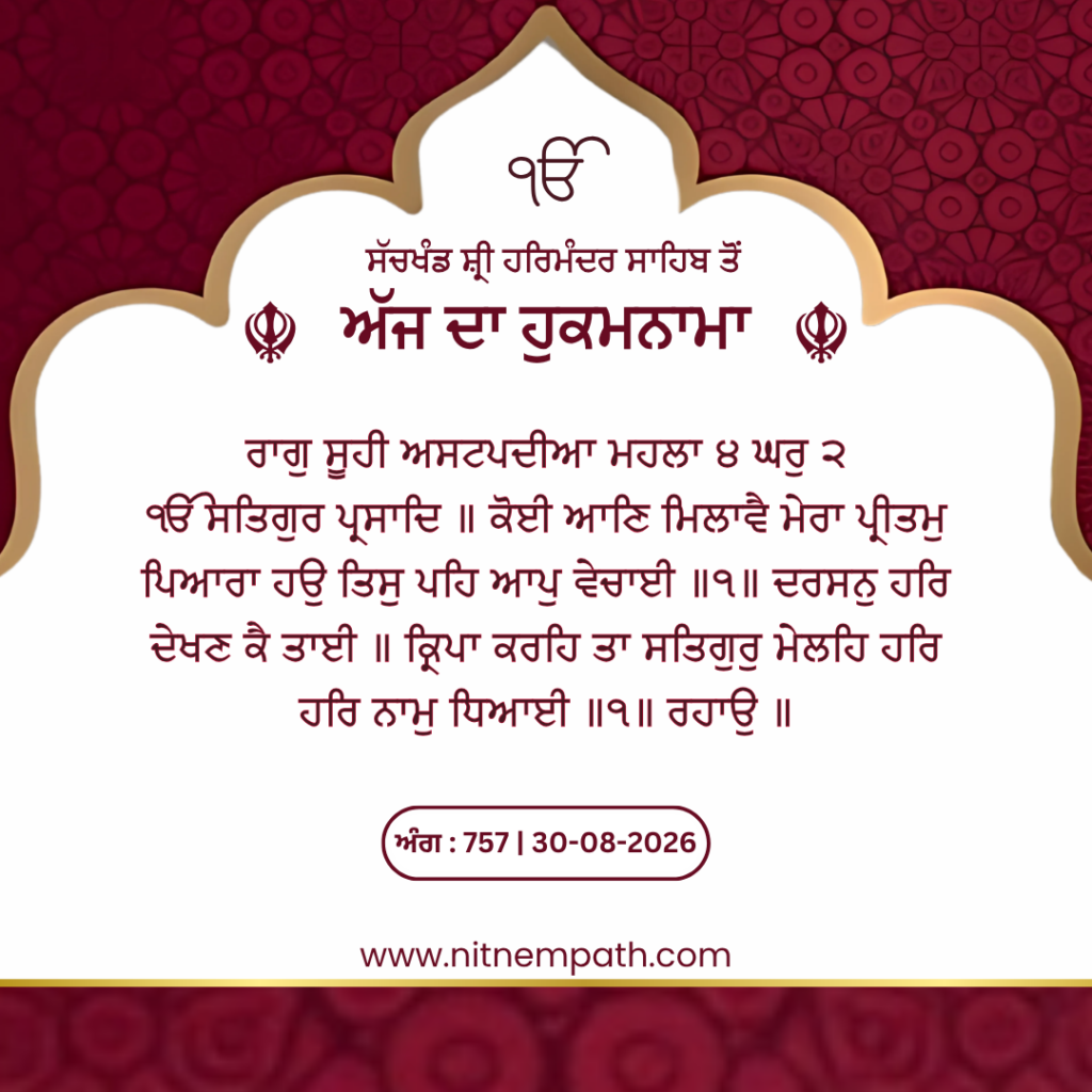 Hukamnama Sri Darbar Sahib, Amritsar, Date 30-08-2026 Ang 757