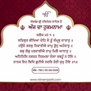 Hukamnama Sri Darbar Sahib, Amritsar, Date 05-08-2026 Ang 790