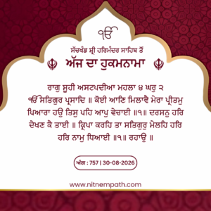 Hukamnama Sri Darbar Sahib, Amritsar, Date 30-08-2026 Ang 757