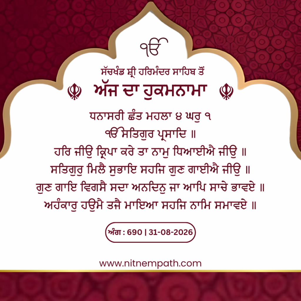 Hukamnama Sri Darbar Sahib, Amritsar, Date 31-08-2026 Ang 690