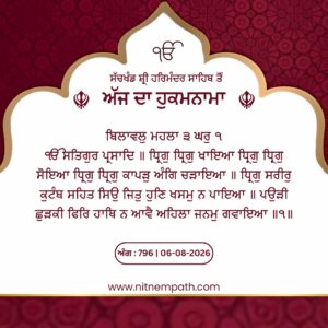 Hukamnama Sri Darbar Sahib, Amritsar, Date 06-08-2026 Ang 796