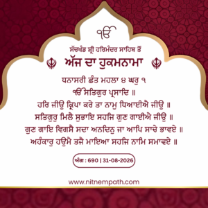 Hukamnama Sri Darbar Sahib, Amritsar, Date 31-08-2026 Ang 690