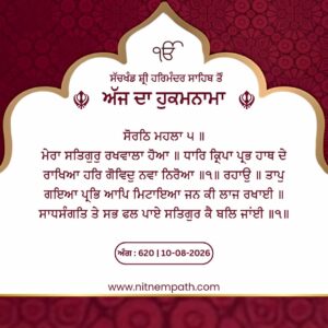 Hukamnama Sri Darbar Sahib, Amritsar, Date 10-08-2026 Ang 620