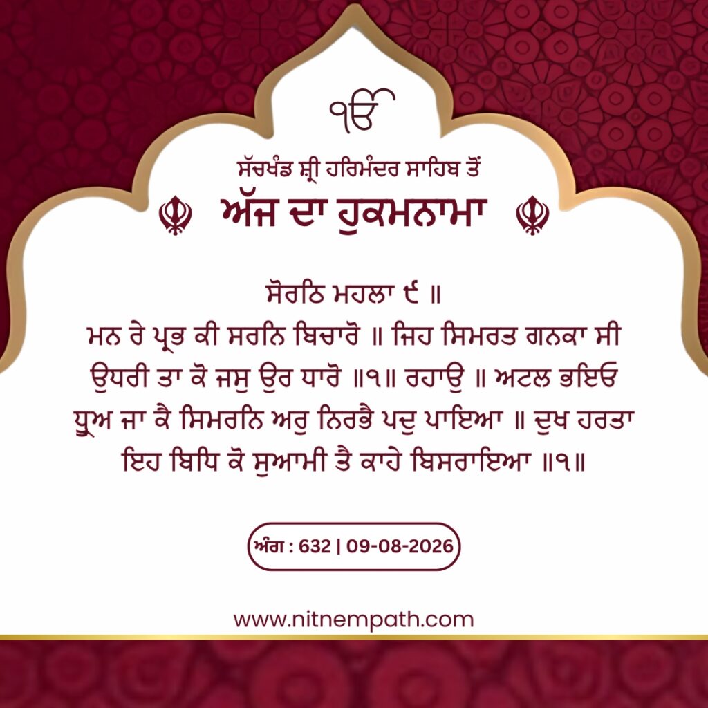 Hukamnama Sri Darbar Sahib, Amritsar, Date 09-08-2026 Ang 632