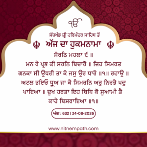 Hukamnama Sri Darbar Sahib, Amritsar, Date 24-08-2026 Ang 632
