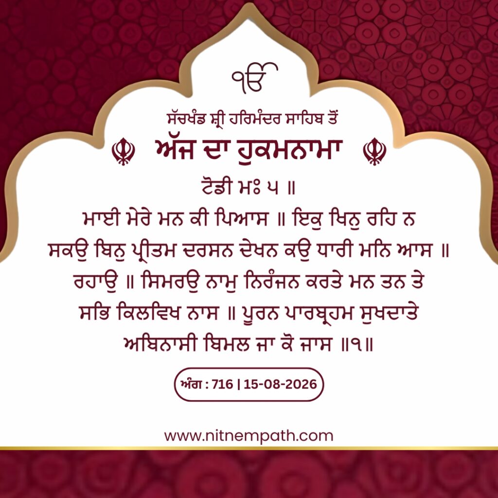 Hukamnama Sri Darbar Sahib, Amritsar, Date 15-08-2026 Ang 716