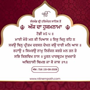 Hukamnama Sri Darbar Sahib, Amritsar, Date 15-08-2026 Ang 716