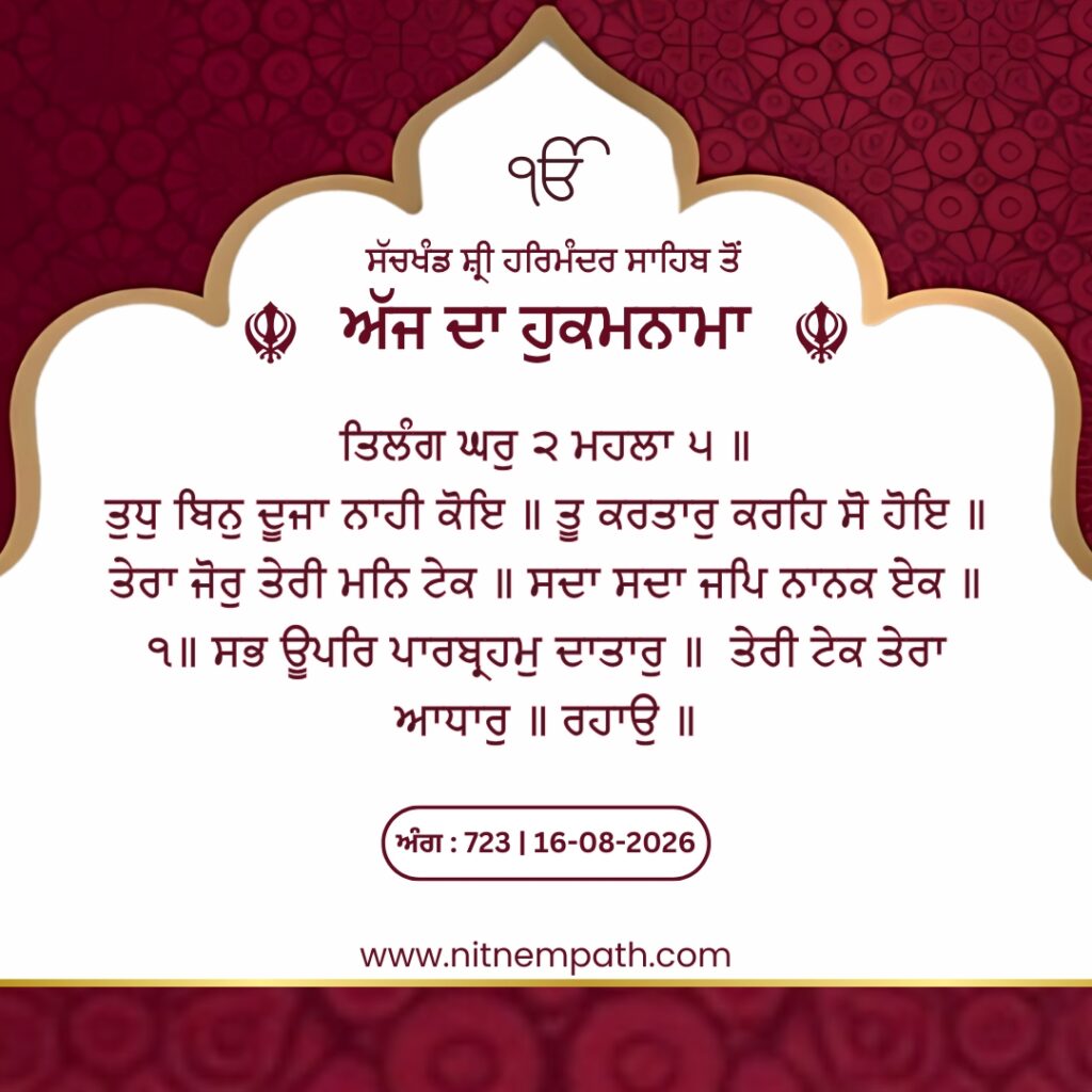 Hukamnama Sri Darbar Sahib, Amritsar, Date 16-08-2026 Ang 723