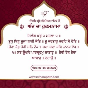 Hukamnama Sri Darbar Sahib, Amritsar, Date 16-08-2026 Ang 723