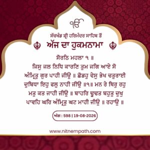 Hukamnama Sri Darbar Sahib, Amritsar, Date 19-08-2026 Ang 598
