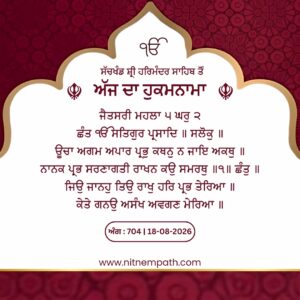 Hukamnama Sri Darbar Sahib, Amritsar, Date 18-08-2026 Ang 704