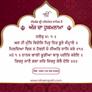 Hukamnama Sri Darbar Sahib, Amritsar, Date 22-08-2026 Ang 594