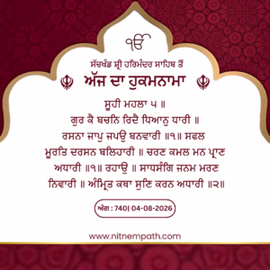 Hukamnama Sri Darbar Sahib, Amritsar, Date 04-08-2026 Ang 740