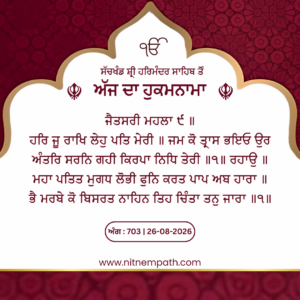 Hukamnama Sri Darbar Sahib, Amritsar, Date 26-08-2026 Ang 703
